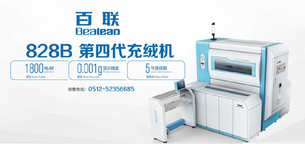 百聯(lián)即將亮相CHIC 大平臺(tái)展示新品魅力