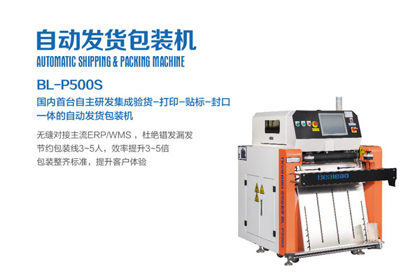 百聯(lián)即將亮相CHIC 大平臺(tái)展示新品魅力