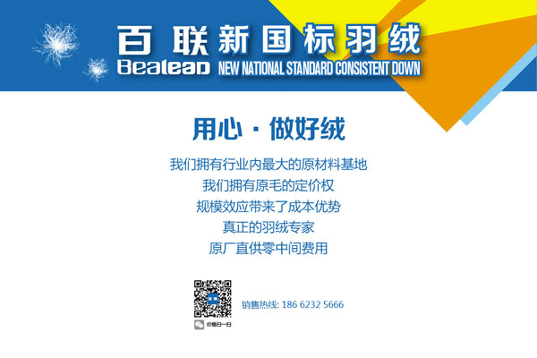 百聯(lián)即將亮相CHIC 大平臺(tái)展示新品魅力