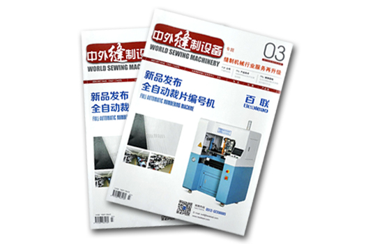 裁片編號也能自動化？百聯再亮新招