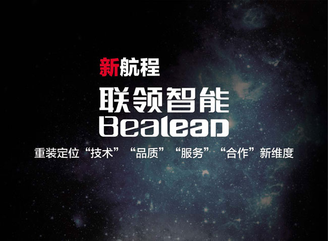 熱烈祝賀江蘇聯領智能科技股份有限公司掛牌新三板！