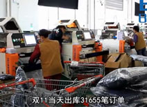 雙十一黑科技 百聯發(fā)貨包裝機