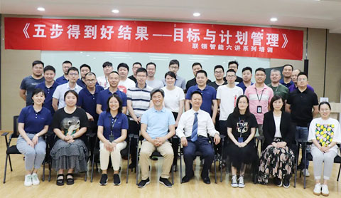 開講！有目標(biāo)、善計劃，提升團隊領(lǐng)導(dǎo)力
